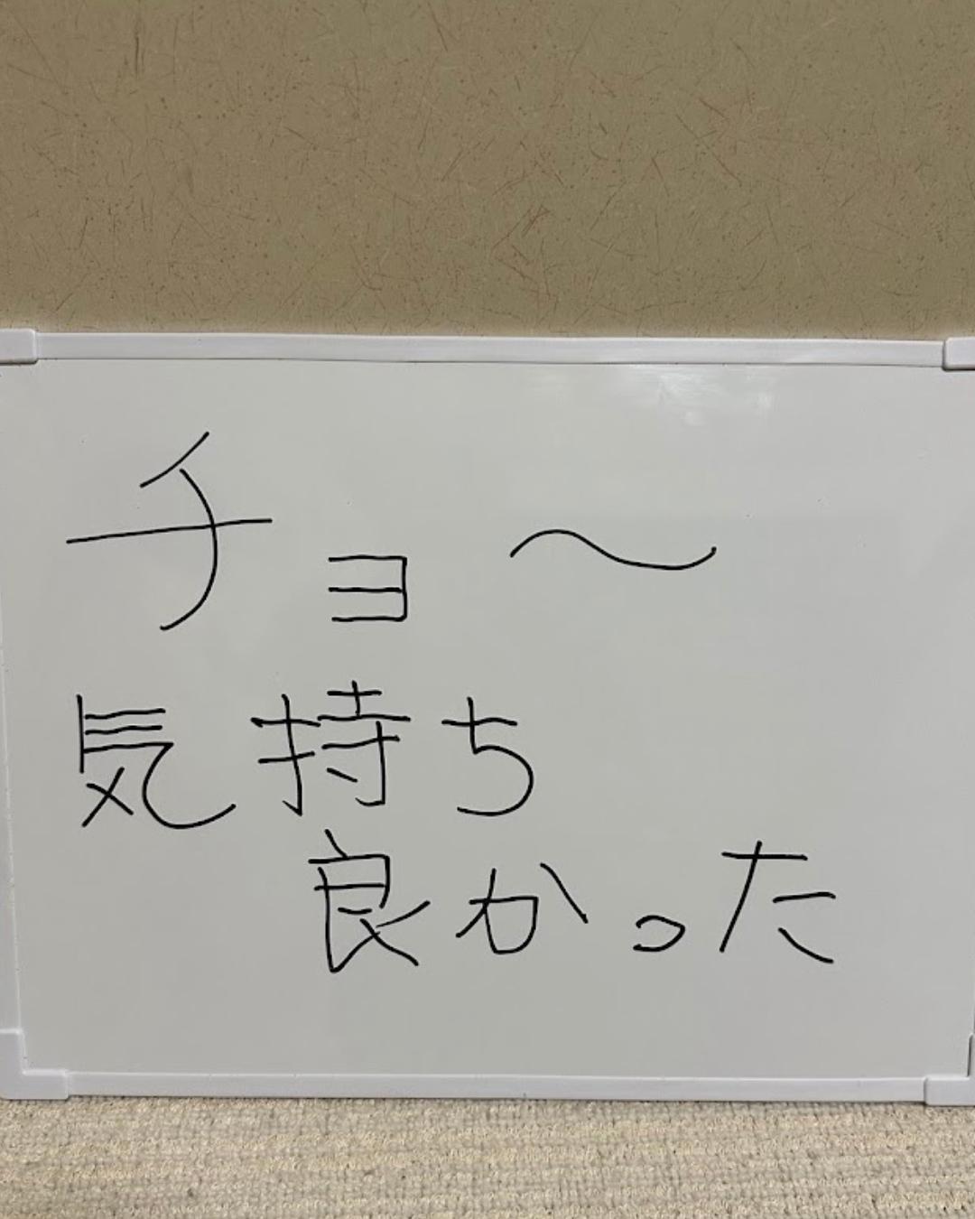【お客様の声　Vol.4】５０肩改善「チョー気持ちよかった」